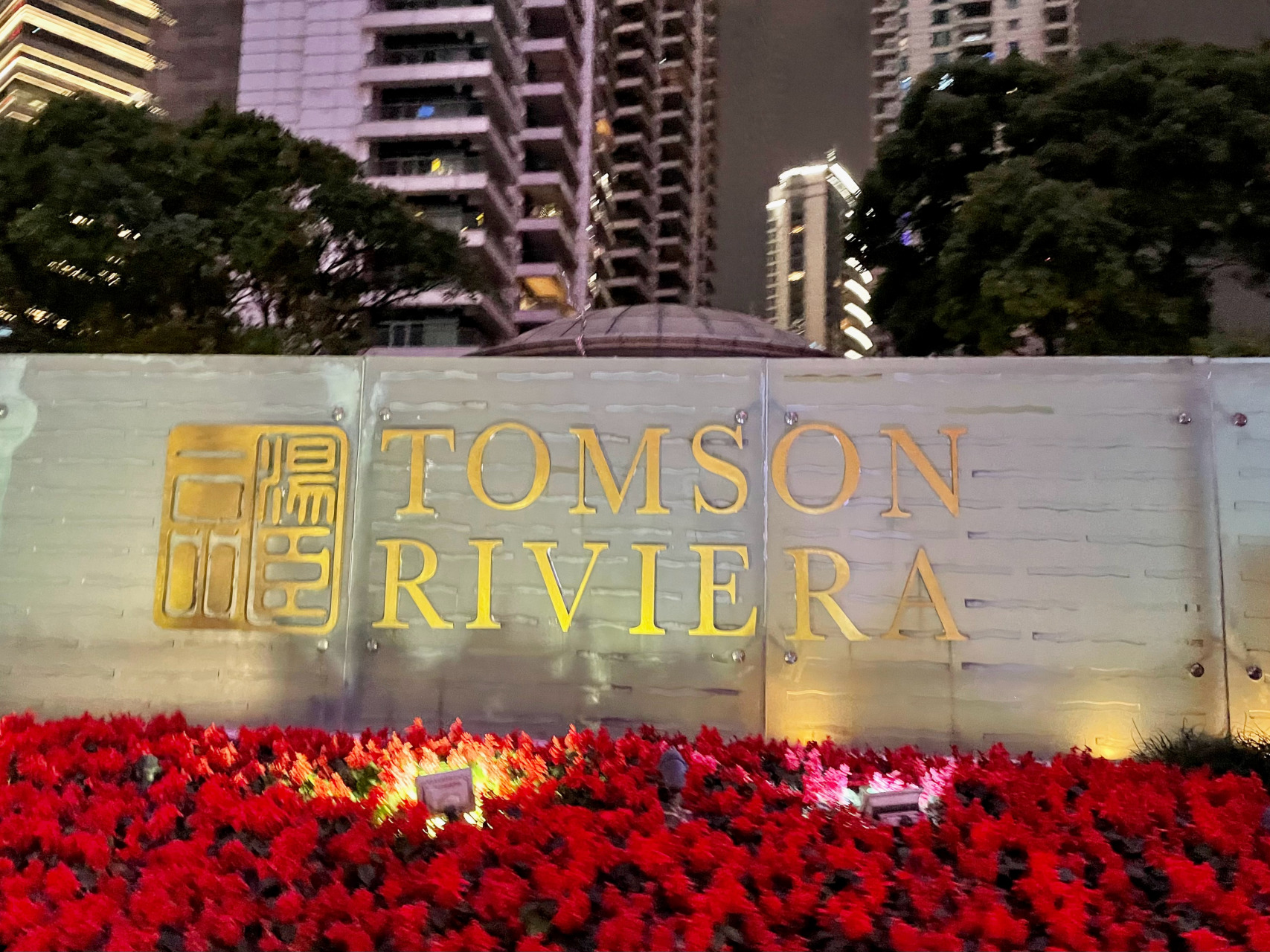 去朋友家的大豪宅96汤臣一品打德州扑克87