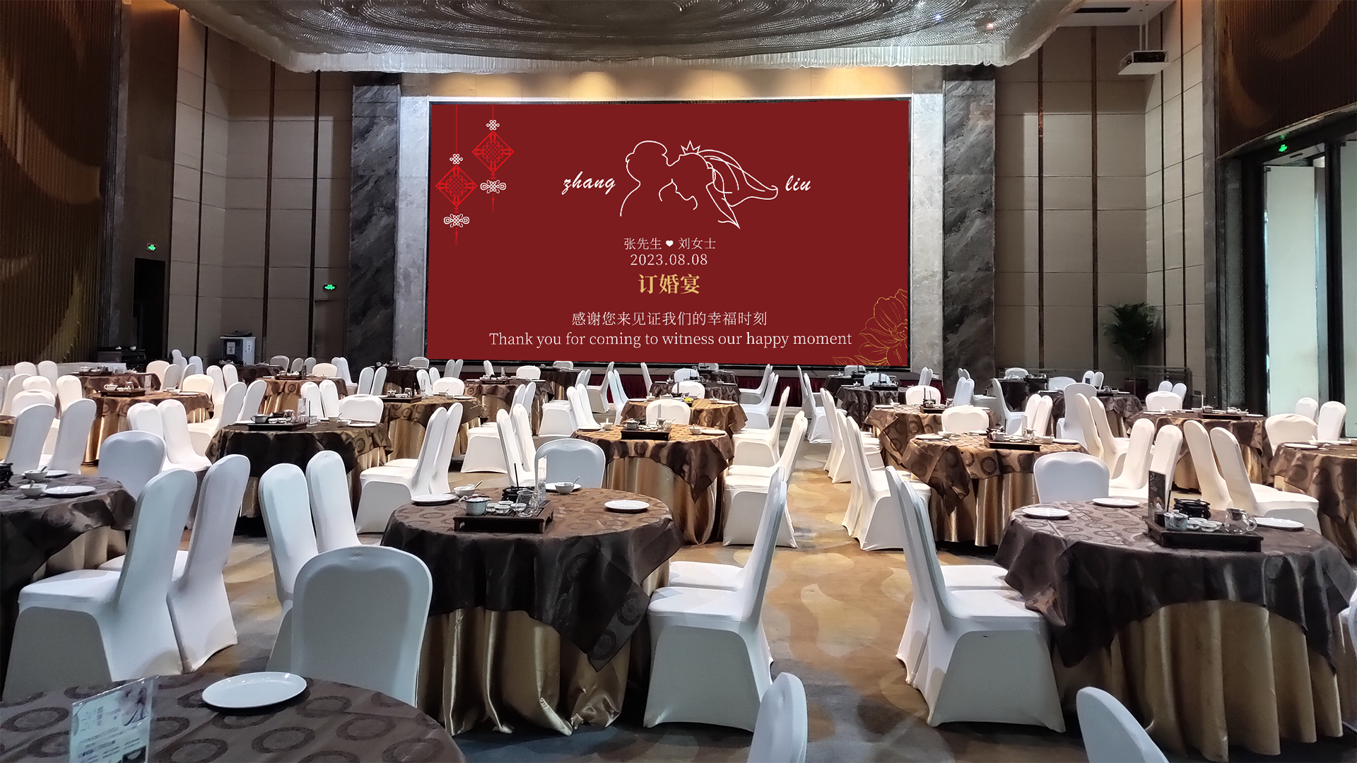 订婚宴婚礼布置 led大屏幕视频背景图设计
