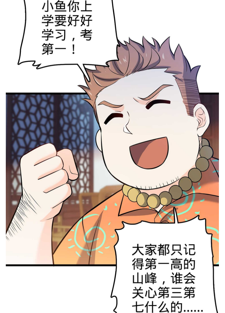 大王饶命:第53话 吕小鱼不想上学!