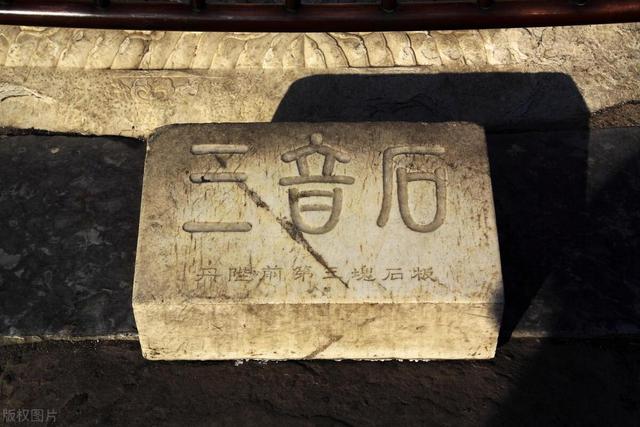 皇穹宇殿前的奇妙之石:欣赏天坛公园三音石的魅力