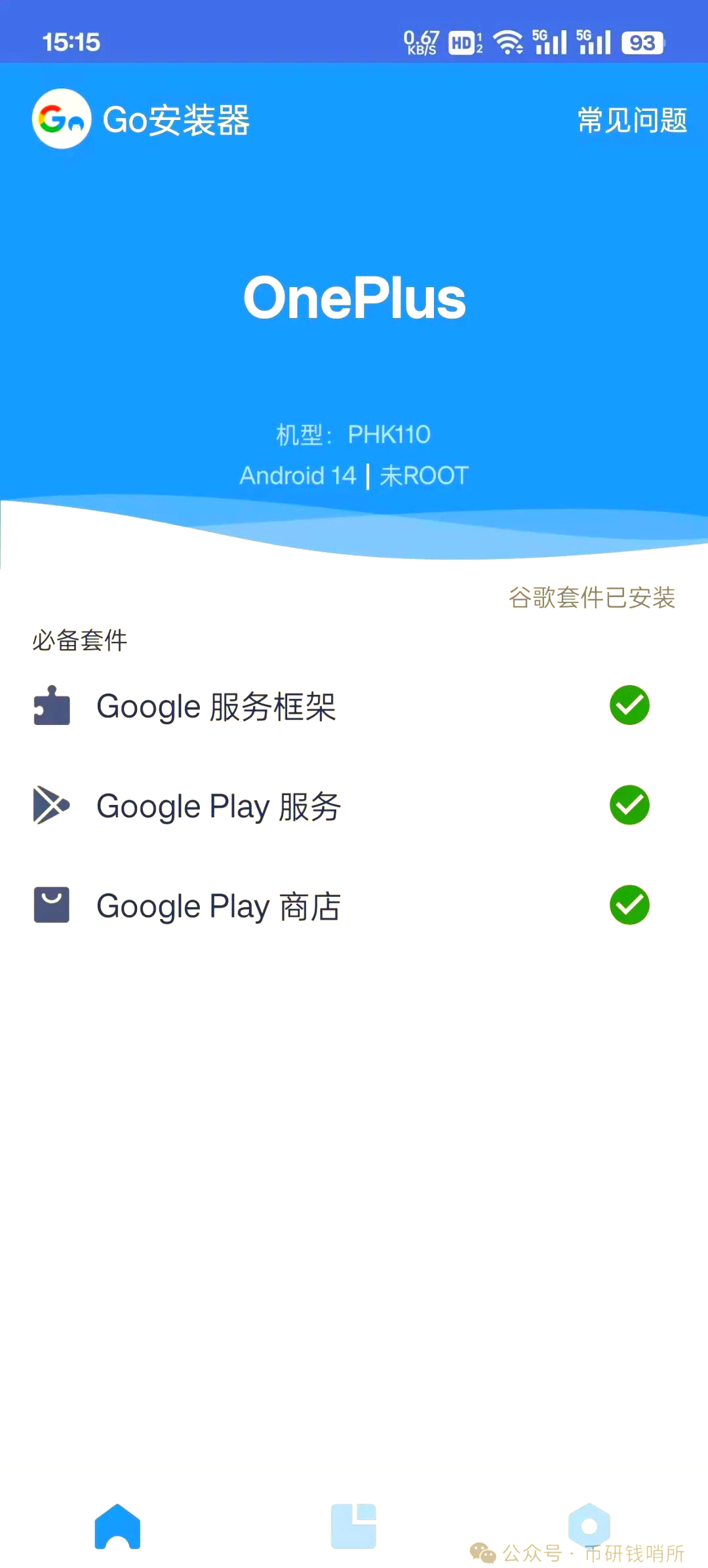 创建谷歌邮箱=创建谷歌邮箱电话号码无法验证