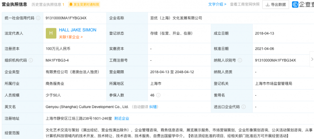 霍兰德教育ceo被曝卷钱逃回英国 欠款超千万