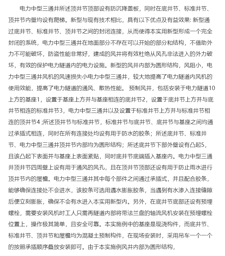 预制检查井 三通式电缆工作井