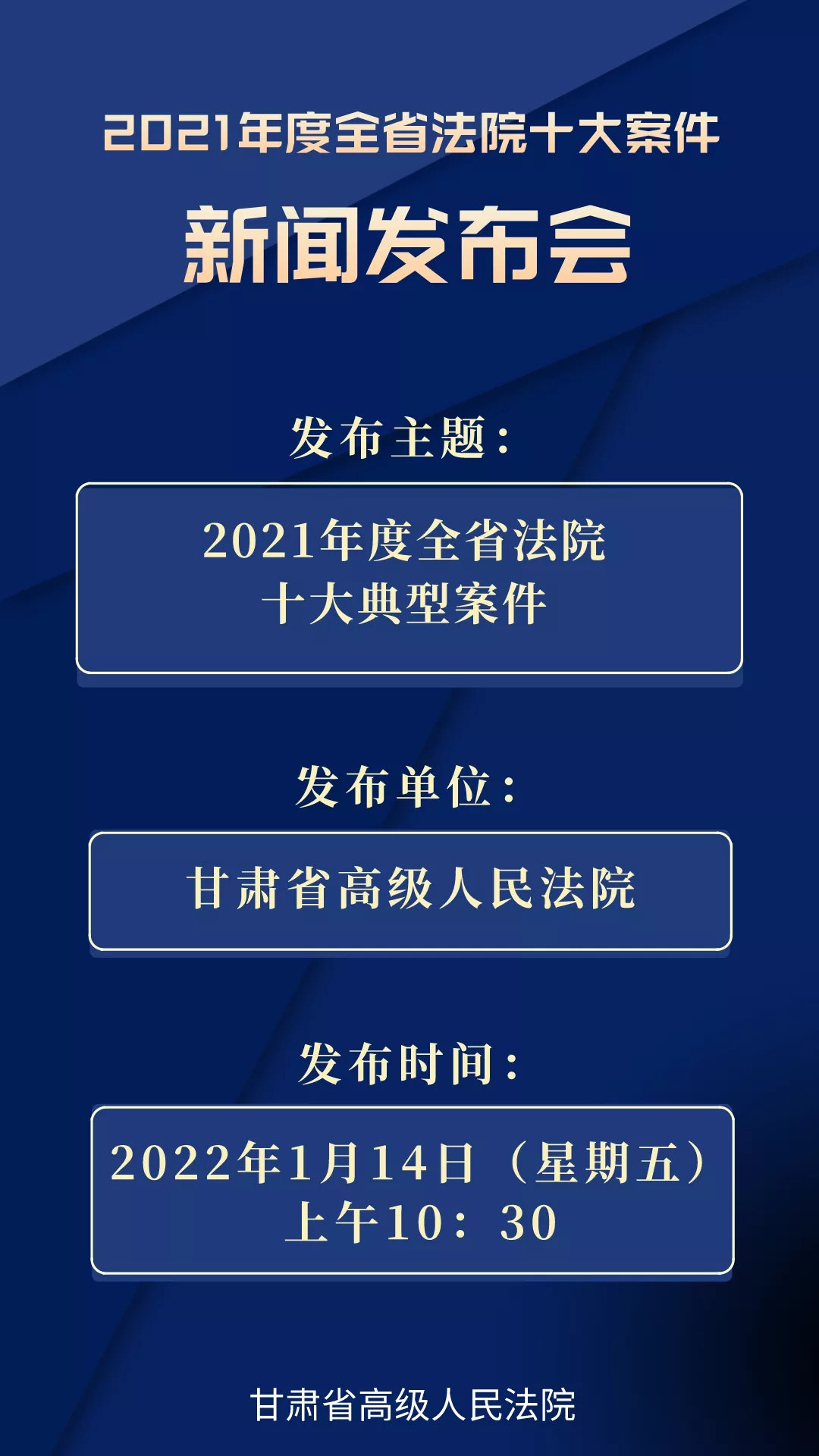 2021年1月14日新闻热点的简单介绍