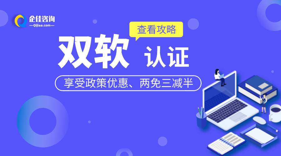 高新技术企业认定:推动科技腾飞的新引擎
