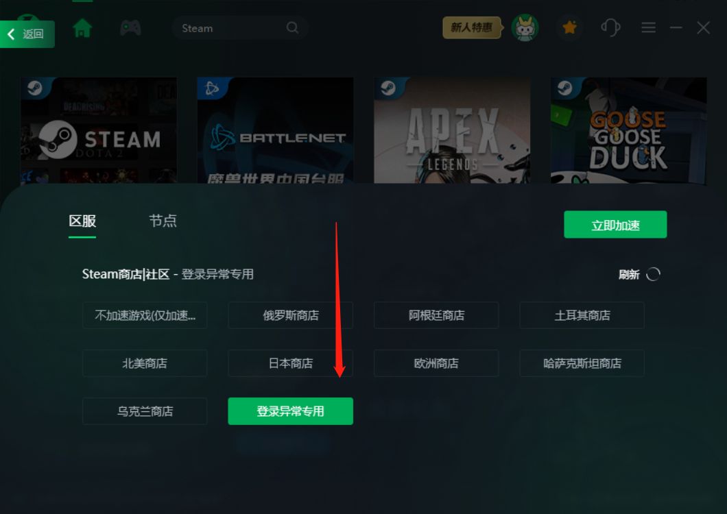 steam页面加载不出来怎么解决 steam页面卡加载解决办法