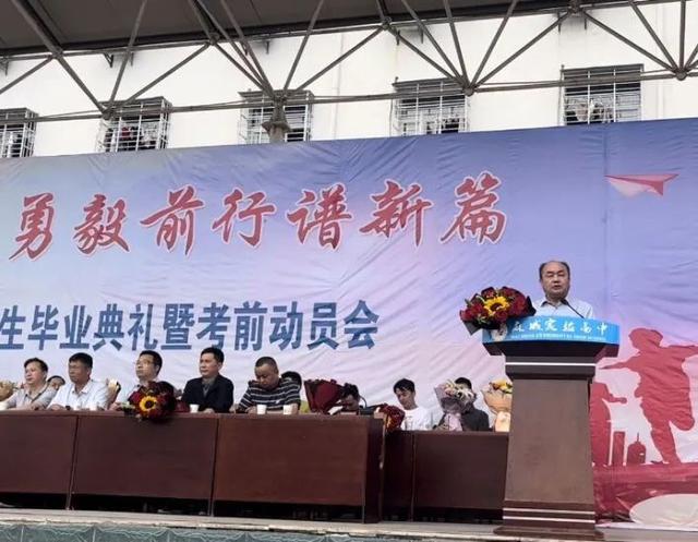 麻城实验高中举行2024届高三年级毕业典礼暨考前动员会