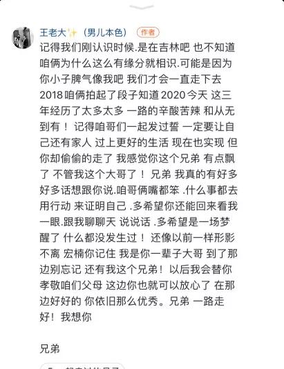 宏楠触电身亡!视频曝光!让人心碎!痛哭不易