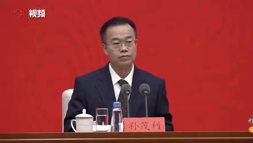 58岁孙茂利任公安部副部长