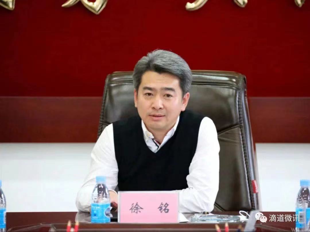 滴道区委书记徐铭主持召开疫情防控领导小组会议