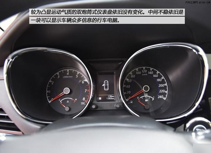 启辰t70仪表盘显示a和b,启辰t70小里程表使用说明