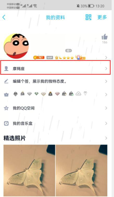 qq我的勋章墙在哪里