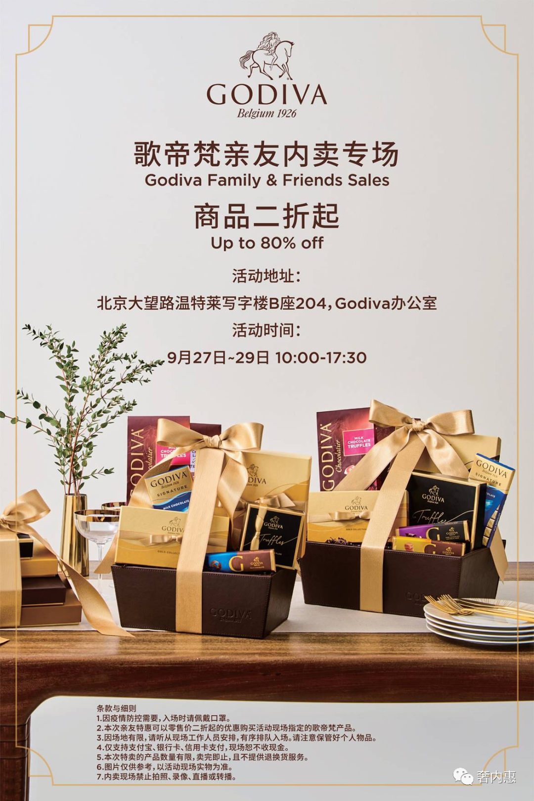 只要大家关注着奢内惠,所有大牌奢侈品内购