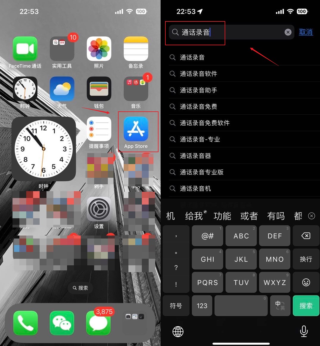 苹果通话如何开启录音