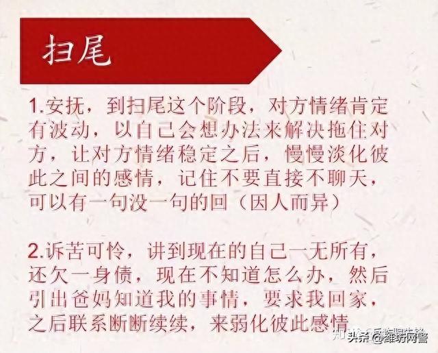 杀猪盘流程:所有的故事,都是同一个剧本推演出来的