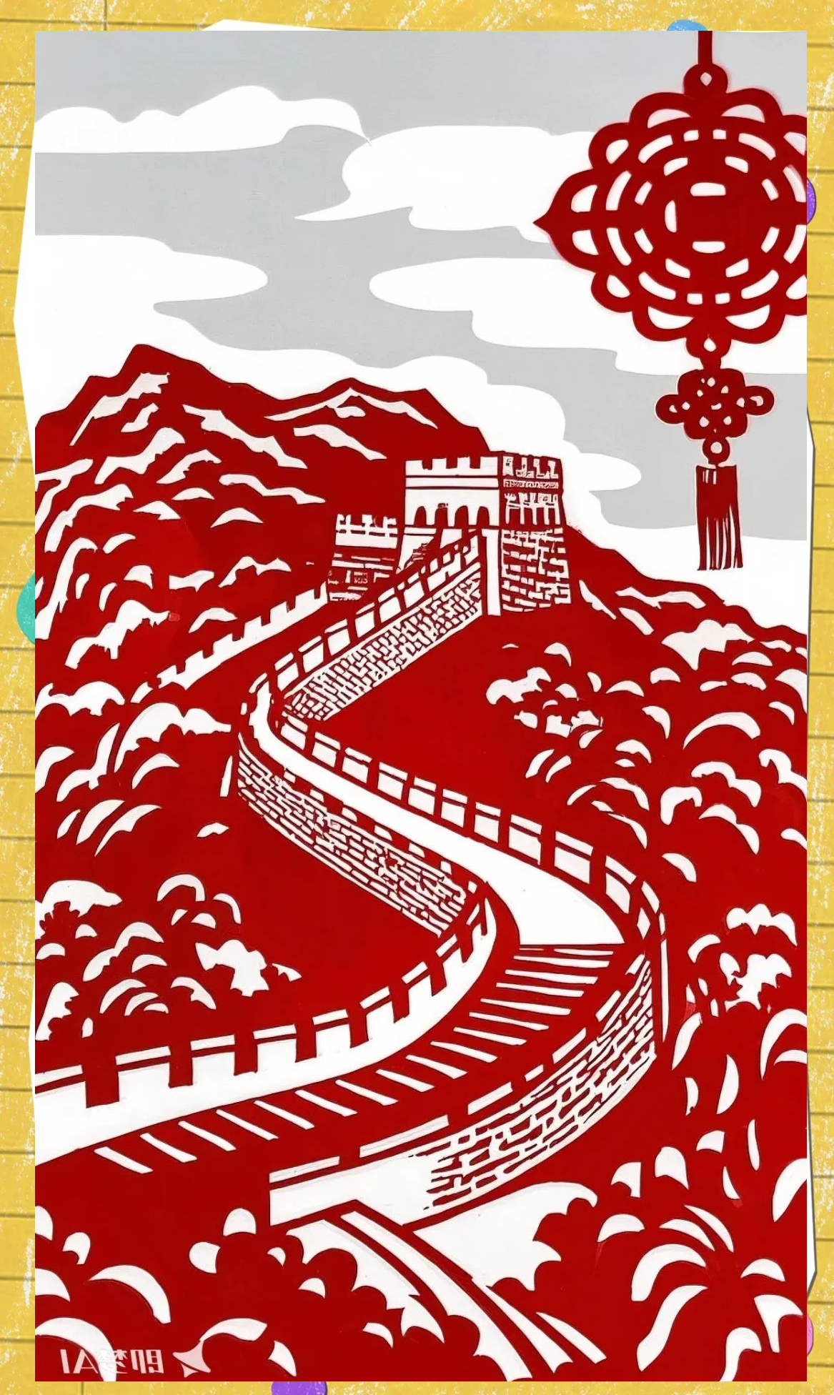 剪纸艺术:从构图到色彩的完美表达