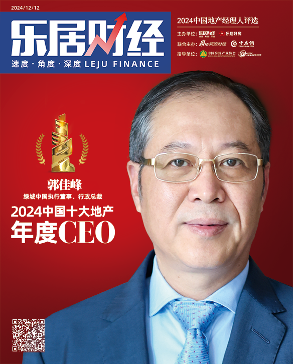 绿城中国郭佳峰荣获"2024中国十大地产年度ceo",四度折桂