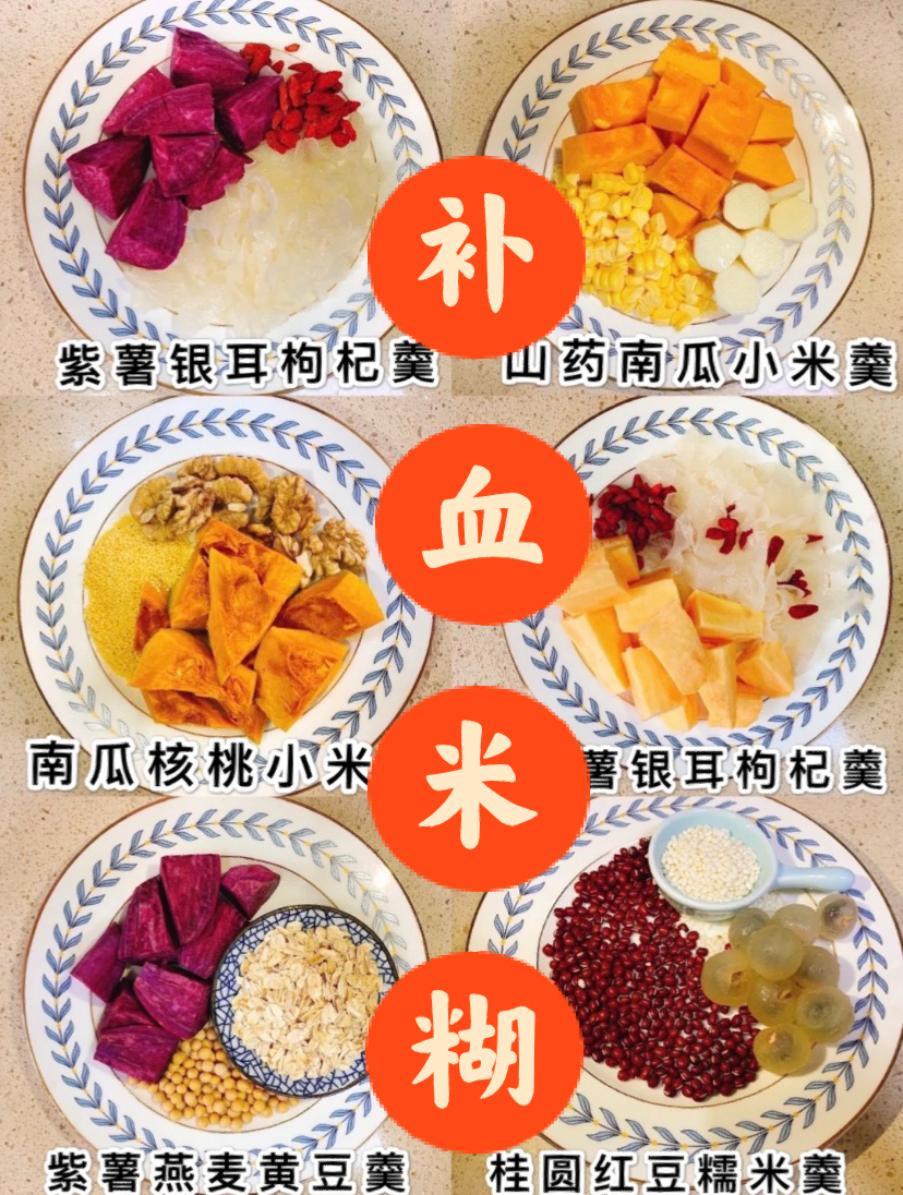 化疗后贫血吃什么食物补血最快,化疗后吃什么补充营养最好