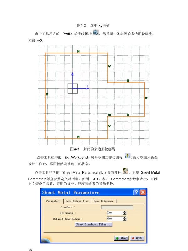 catia钣金展开图技巧图片