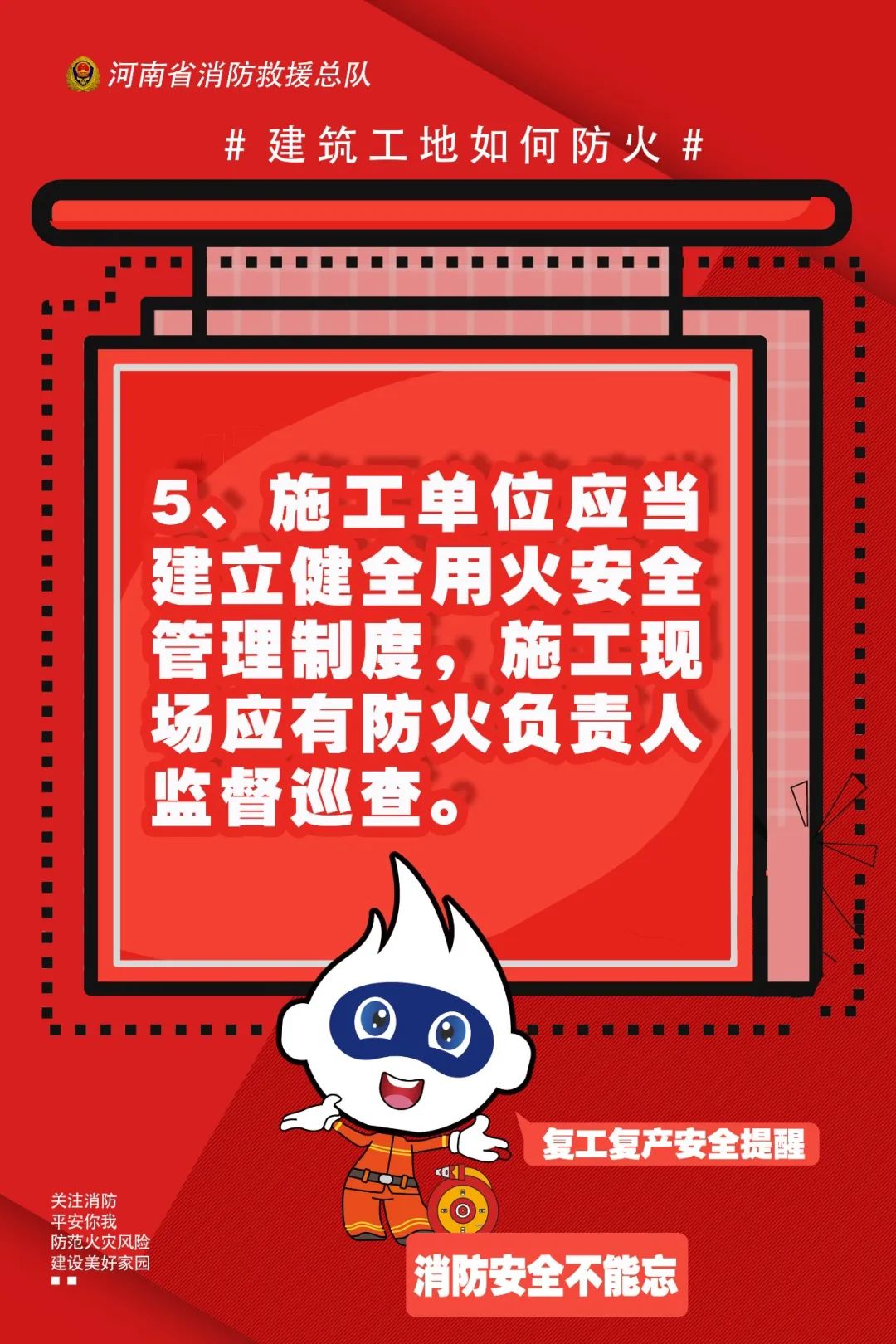 一项目工地起火,致5死2伤!