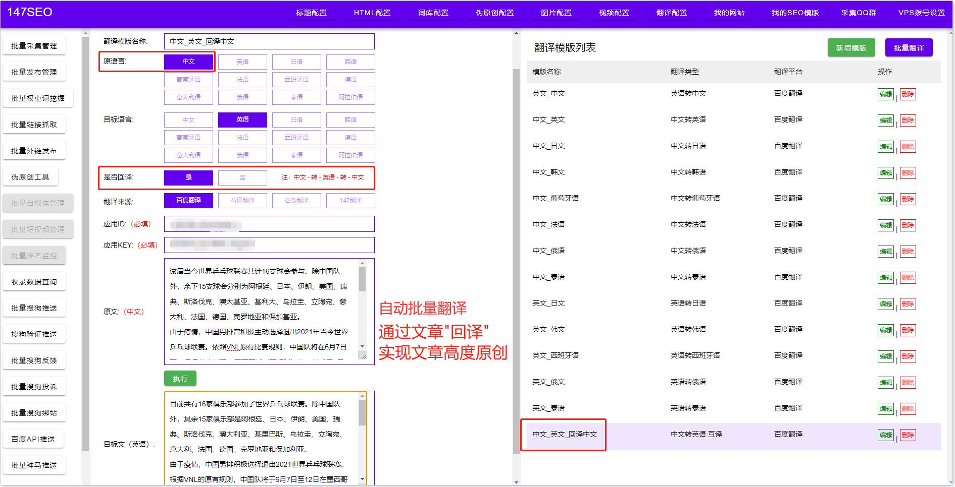 seo教程下载=seo教学视频教程