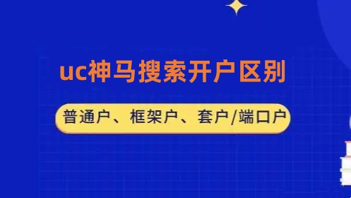 神马推广怎么样可靠吗=神马搜索推广效果怎么样
