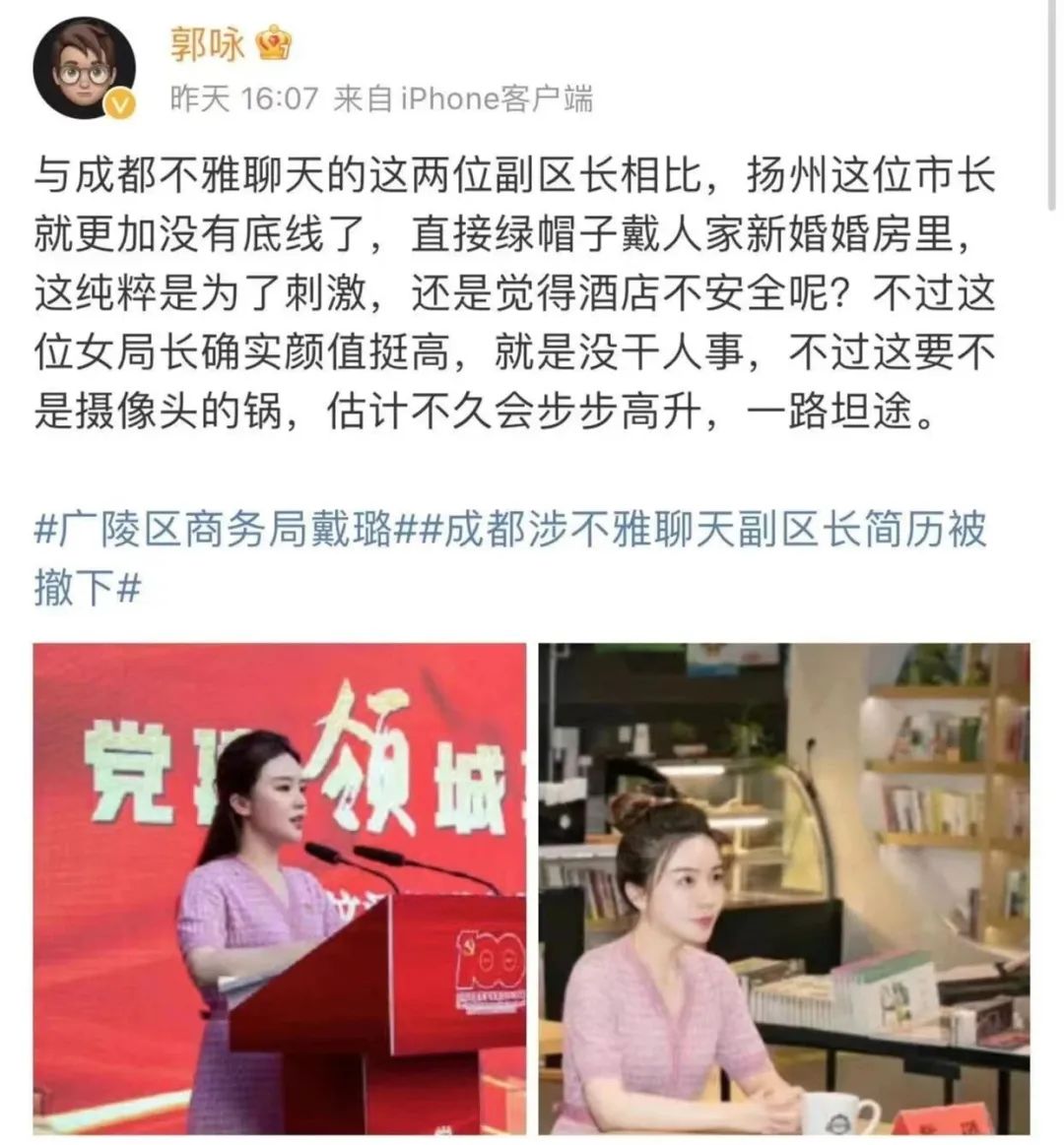 揚州美女戴璐副局長被丈夫舉報出軌男領導,竟然還是在人家婚房裡被拍