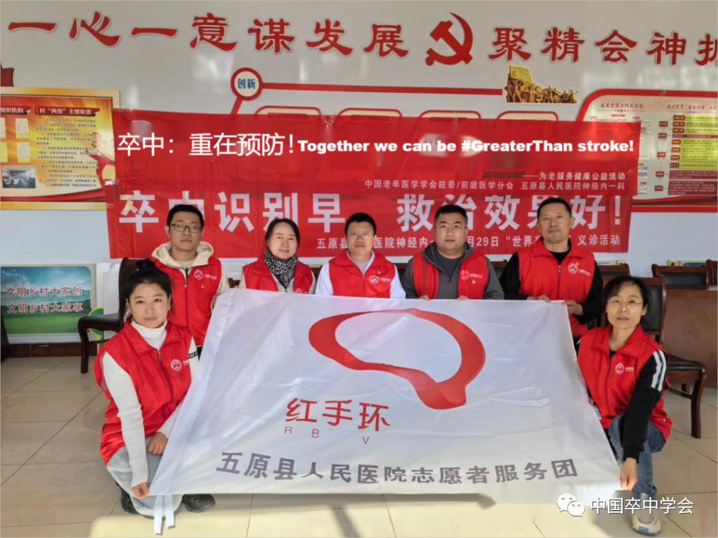 【红手环在行动】五原县人民医院