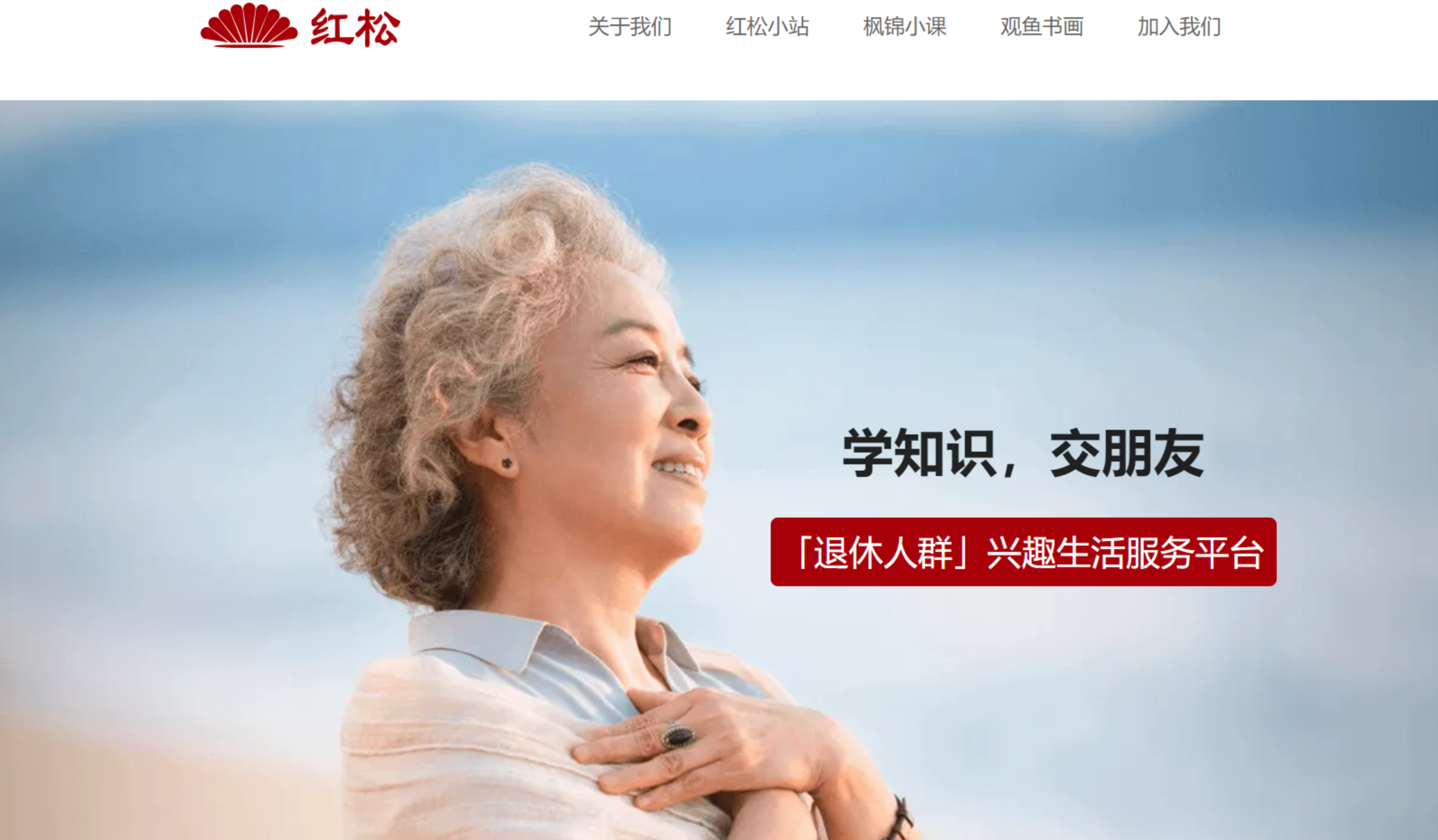 追逐梦想不是年轻人的专属,退休后才是精彩生活的新开始