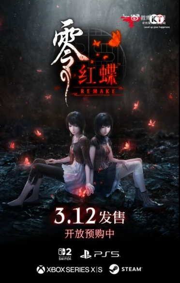 恐怖游戏《零红蝶：重制版》体验版发布 存档可继承至正式版