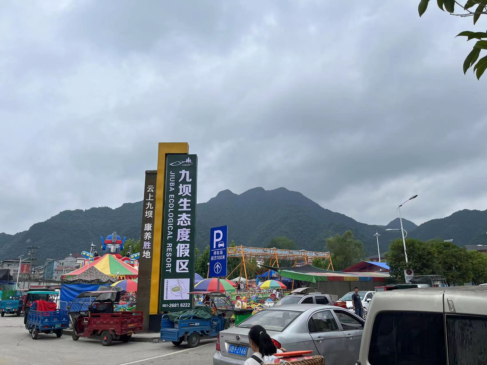 贵州桐梓九坝生态度假区避暑房,8月新推总价15.9万带装修!