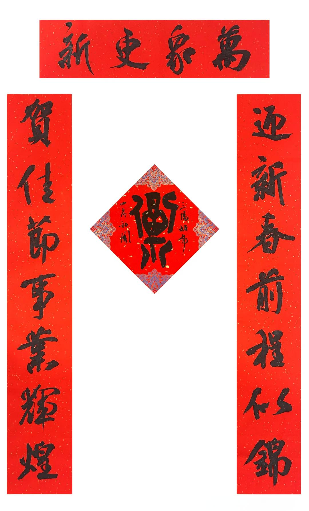 江乙行书对联迎新春,事业展宏图