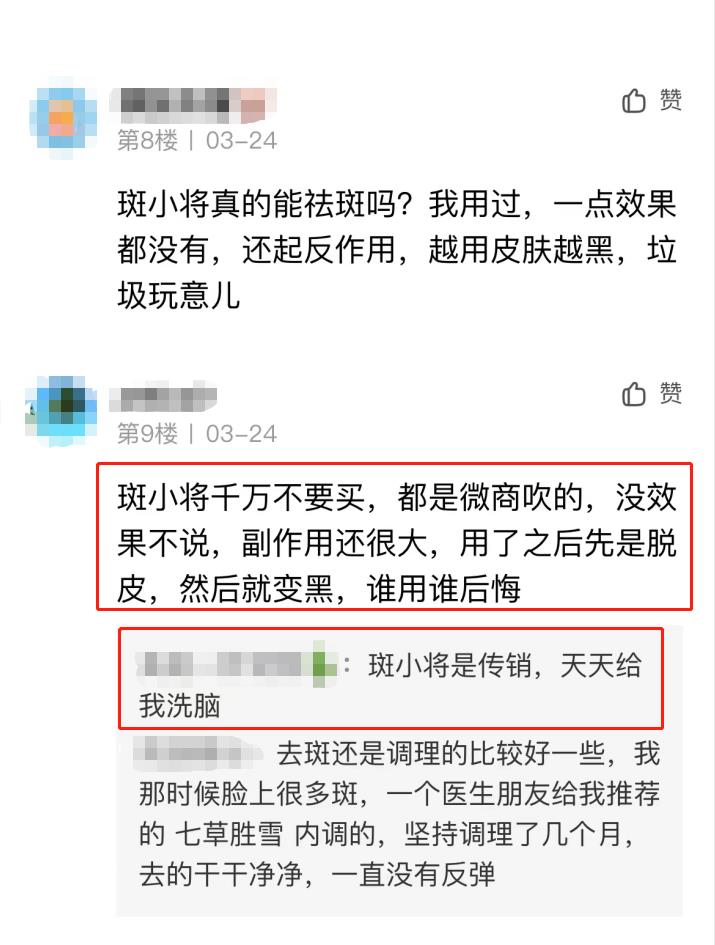 斑消宝,斑小将董事长张干传销案竟然带出这样的事?