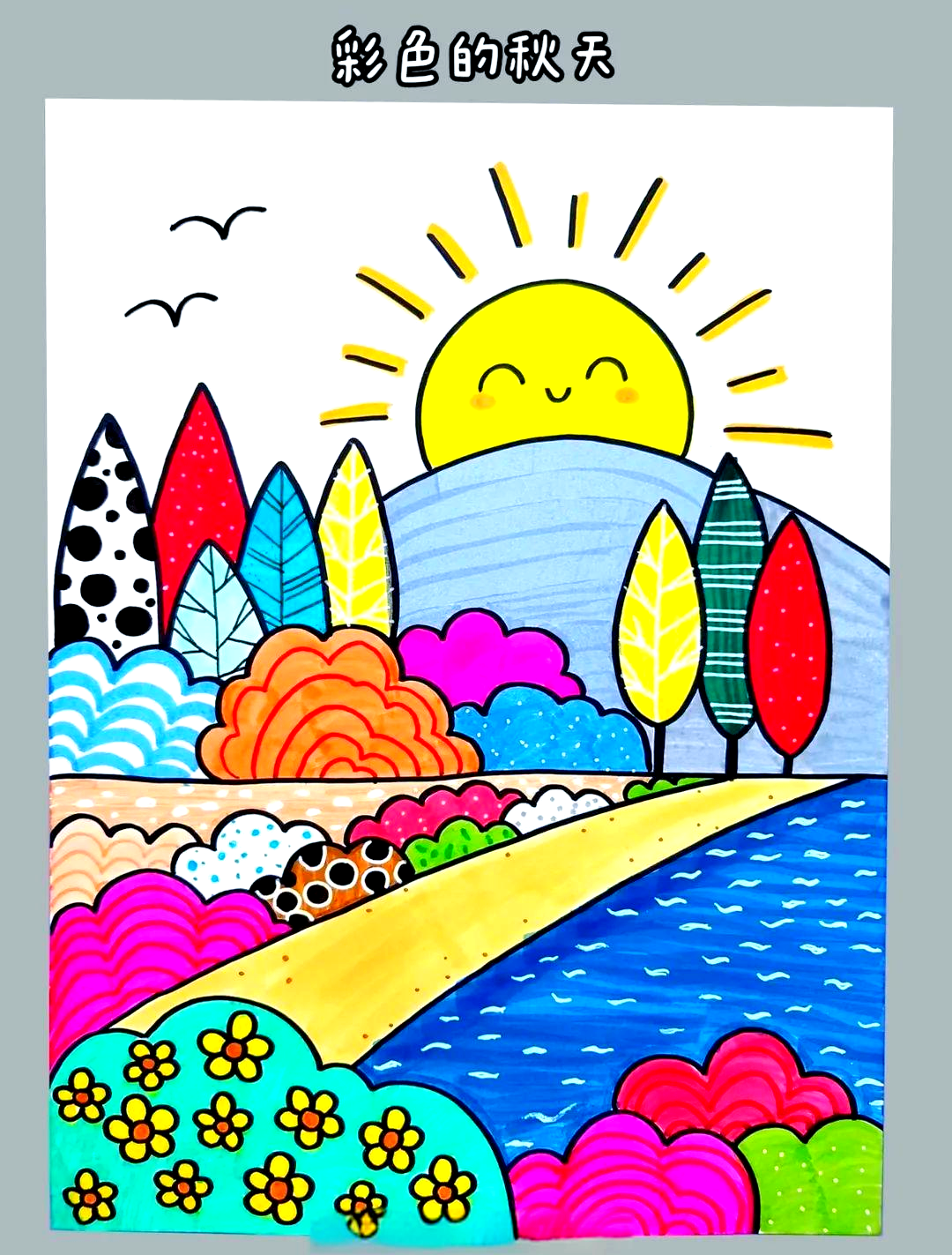 秋天主题儿童绘画精选,展现秋日美景与创意,值得一试!