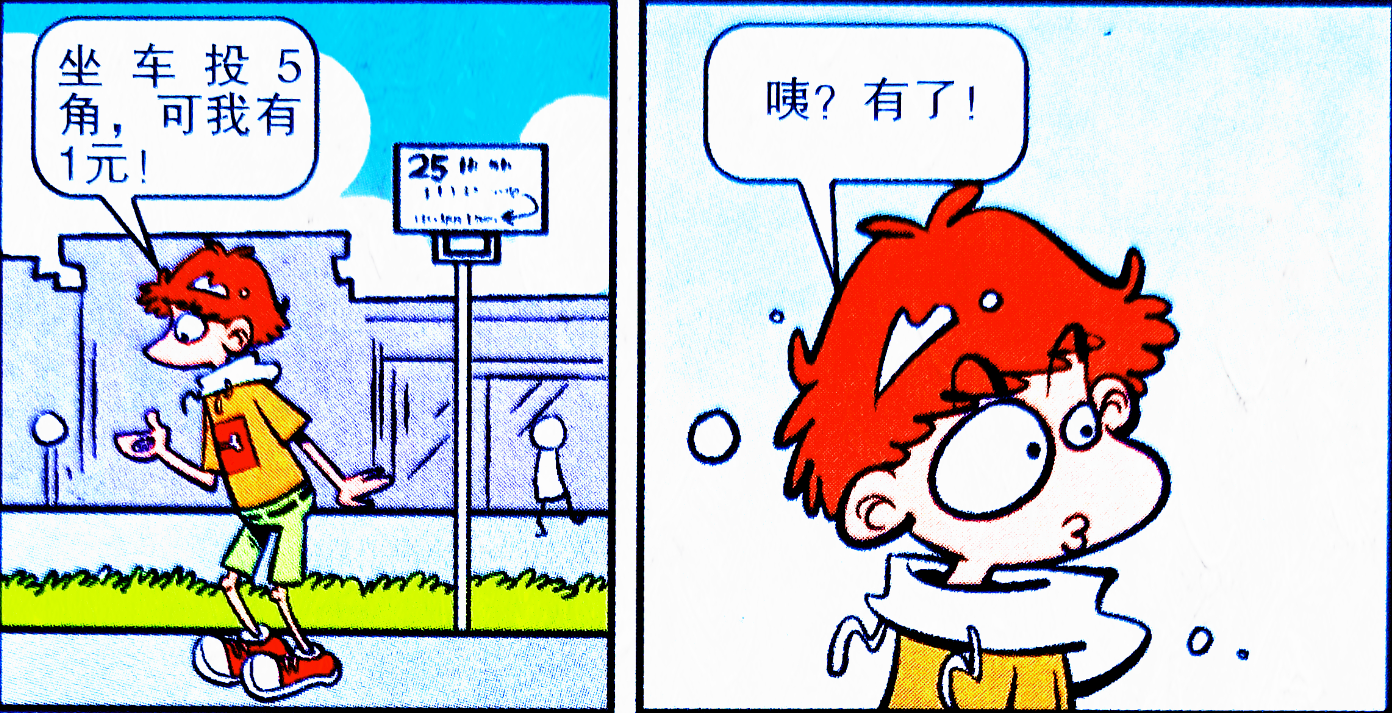 学沫独创"瘪嘴把戏",学神则遇"绕口令克星",同学们火速围观