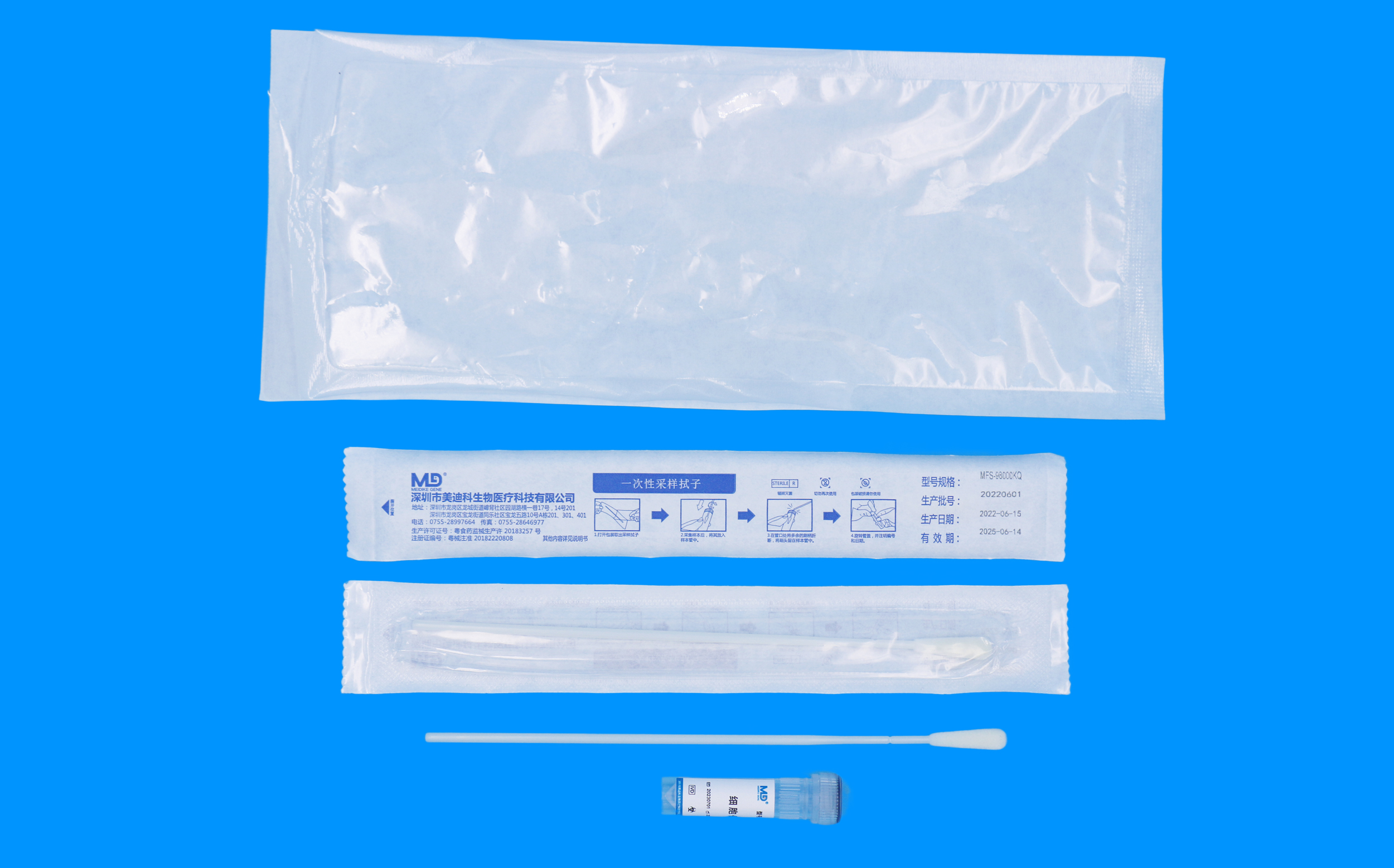 口腔脱落细胞样本收集套装包含口腔样本采集拭子和细胞保存液