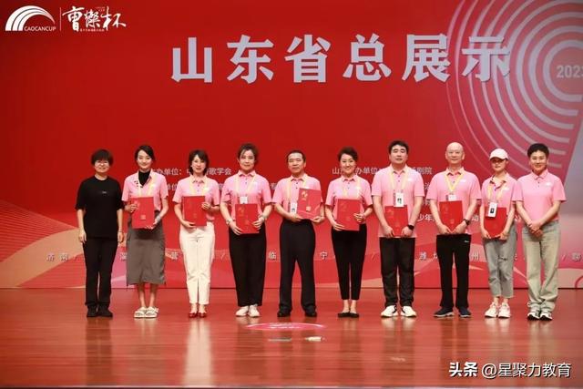 曹灿杯山东总展示正式起航!