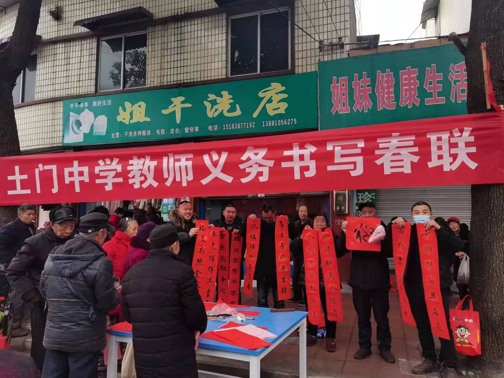 送春联彰显爱心 尽义务回报社会—绵竹市土门中学义务为老百姓写春联