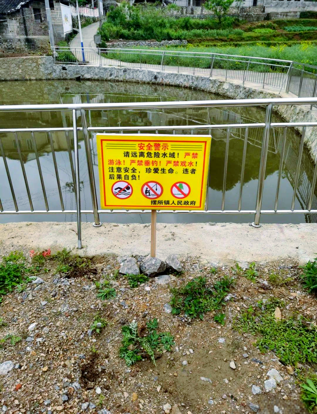 及烤烟灌溉水池等高危区域,该镇近期积极行动,增设了众多安全警示牌