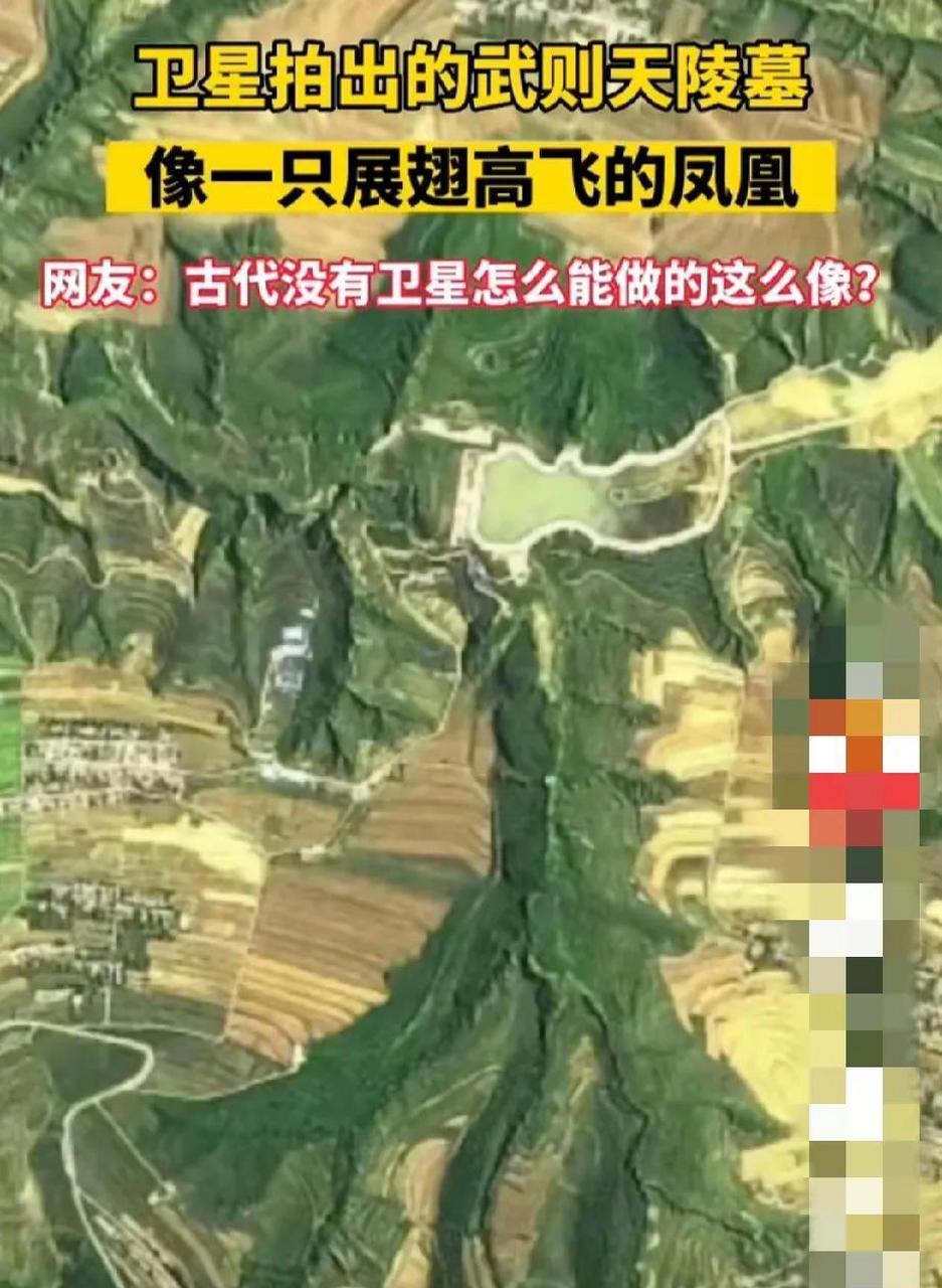 卫星拍出的武则天陵墓,就像一只展翅高飞的凤凰,这在过去如何做到的?