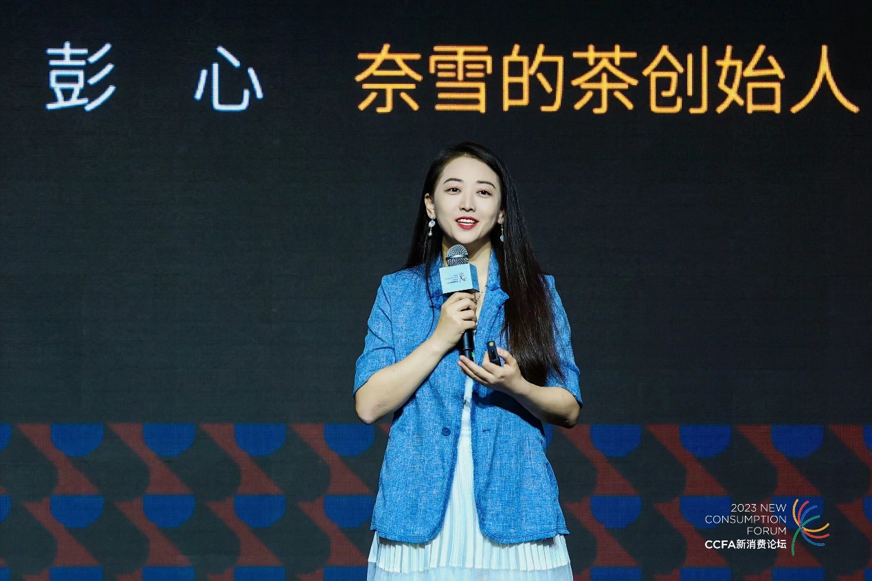 奈雪的茶彭心:坚持做好茶,让年轻人爱上中国茶