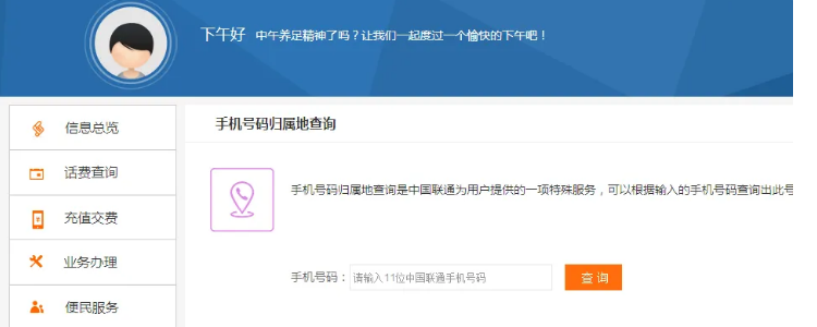查询手机号是否注销