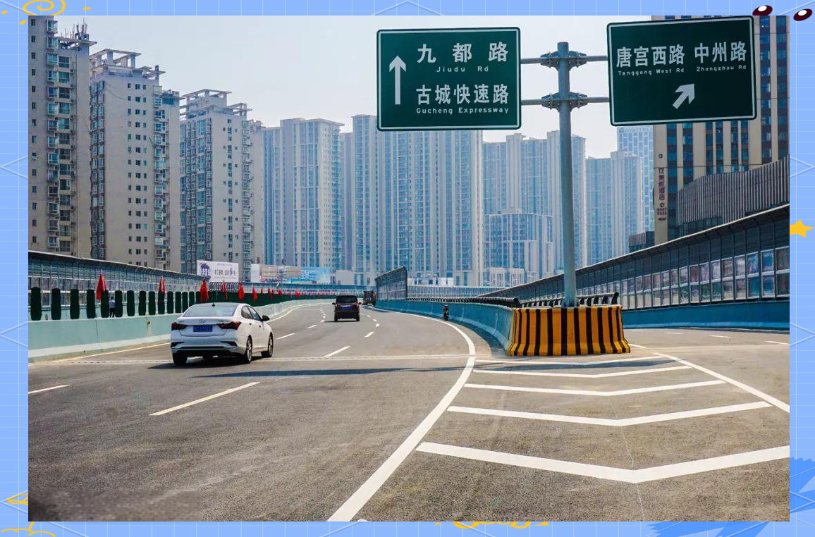 洛阳交通改善:王城大道快速路新变化