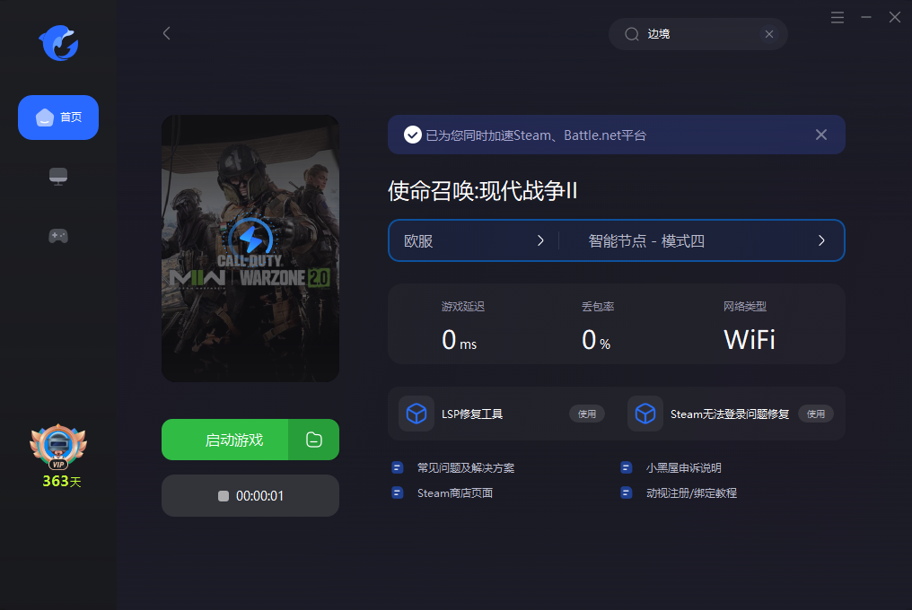 使命召唤19报错代码解决方法 0x887a00050x887a0006代码