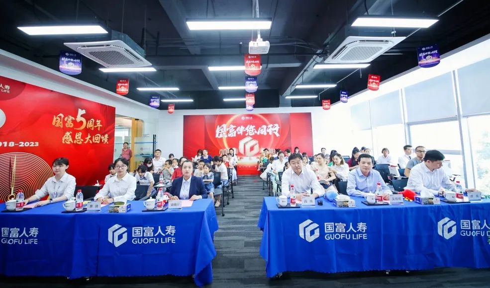 国富人寿第五届客服节开幕