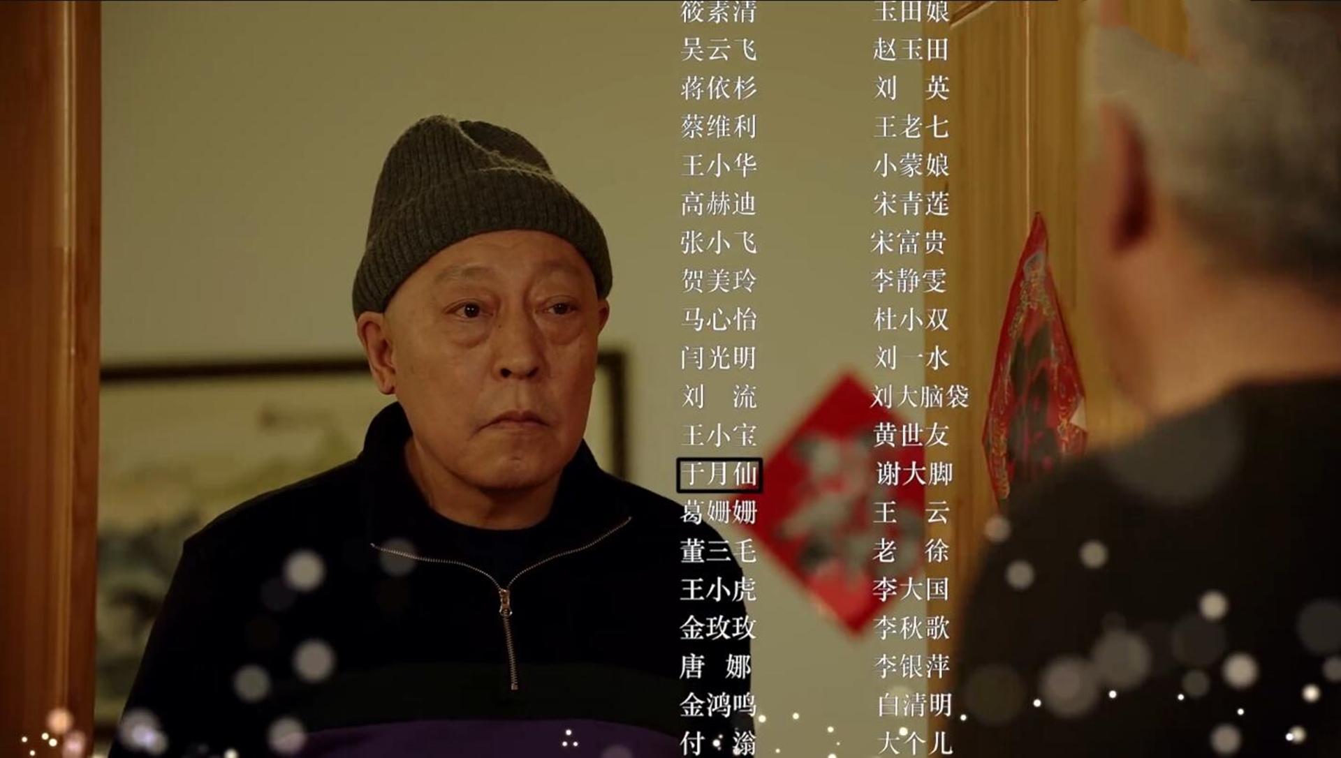 《乡村爱情14》播出10集,谢大脚只有一场戏,该角色的走向已明朗