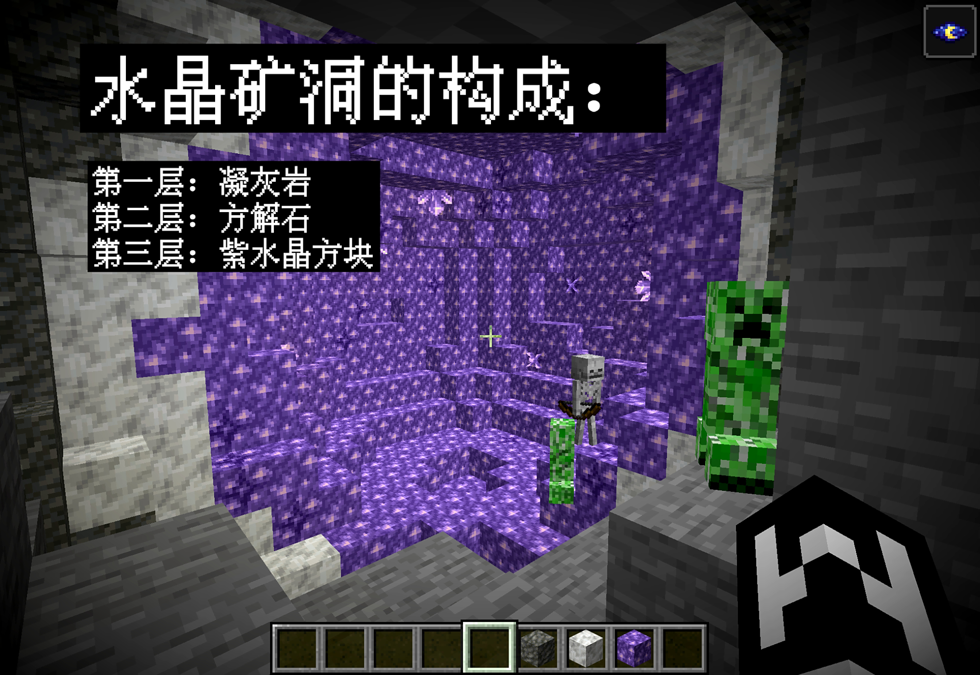 我的世界:紫水晶矿洞在哪?详解1.17水晶的奥秘,铁镐就能挖掘!