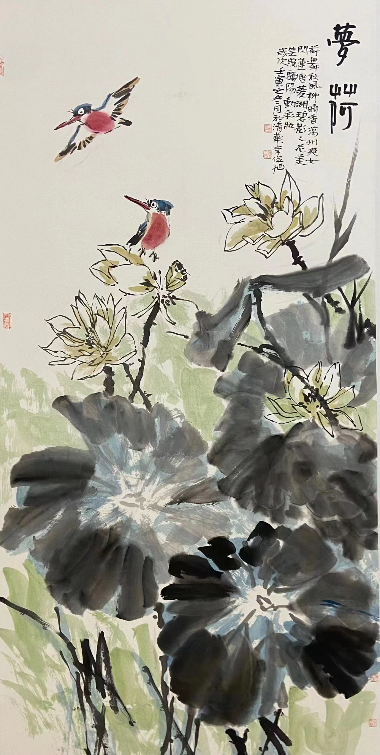 著名书法家兰亭奖获得者李俊旭