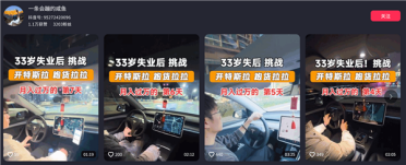 男子失业后开特斯拉跑货拉拉：最高日入上千元 但仍不划算