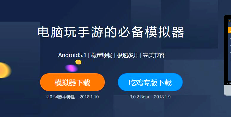 安卓玩电脑模拟器